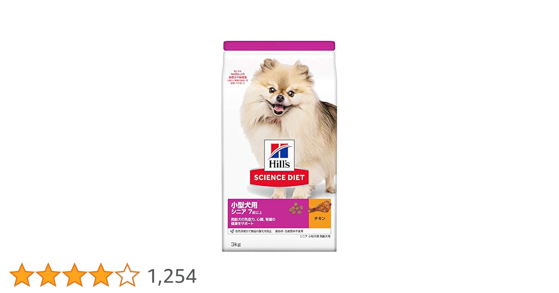 ヒルズ サイエンスダイエット小型犬用高齢犬用シニア7歳以上チキン3kg4袋セット サイエンス・ダイエット ヒルズ 小型犬用 シニア ライト 7歳以上